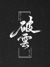 六月天亭亭七月情